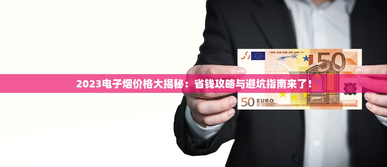 2024揭秘：雄狮香烟尘封半世纪的诞生年份终曝光