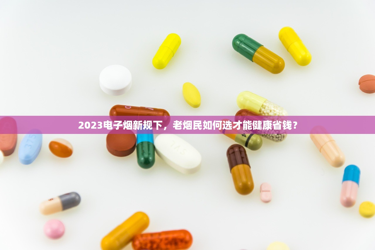 2025年红三环香烟价格异动：10元档背后暗藏哪些消费玄机？