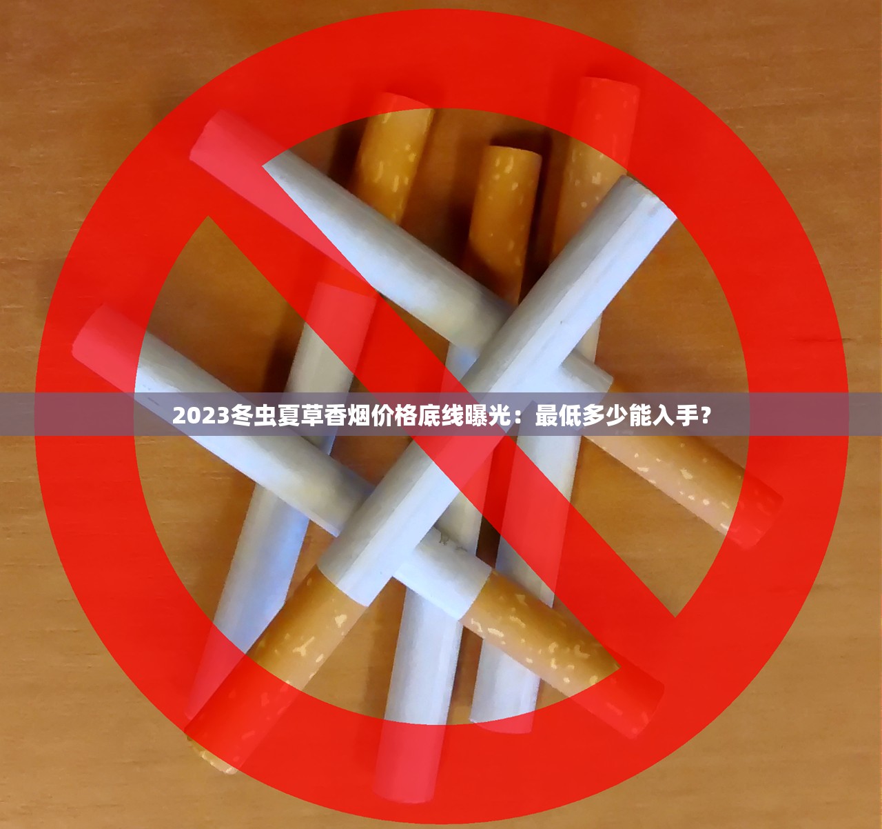2025四川烟草档位调整周期曝光！你的店铺能升几级？