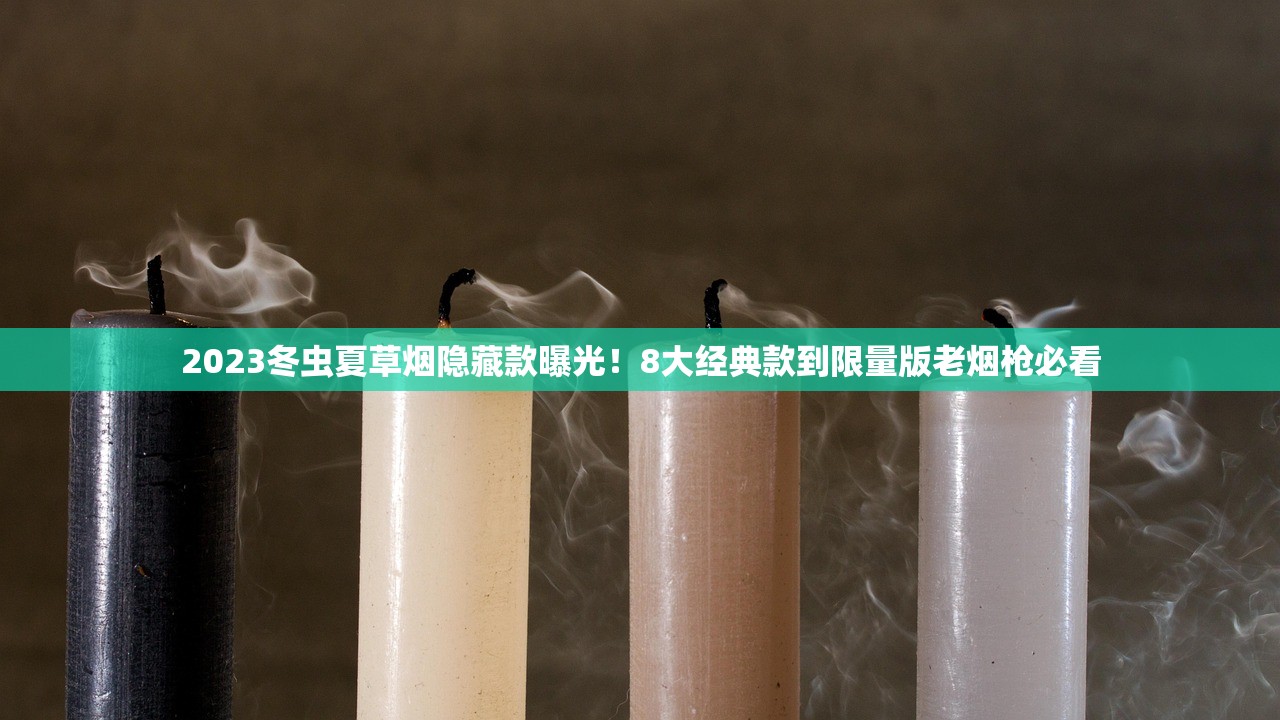 专供出口香烟代购_全球通大自然香烟的进货之道_云霄烟跟正宗的烟有什么区别
