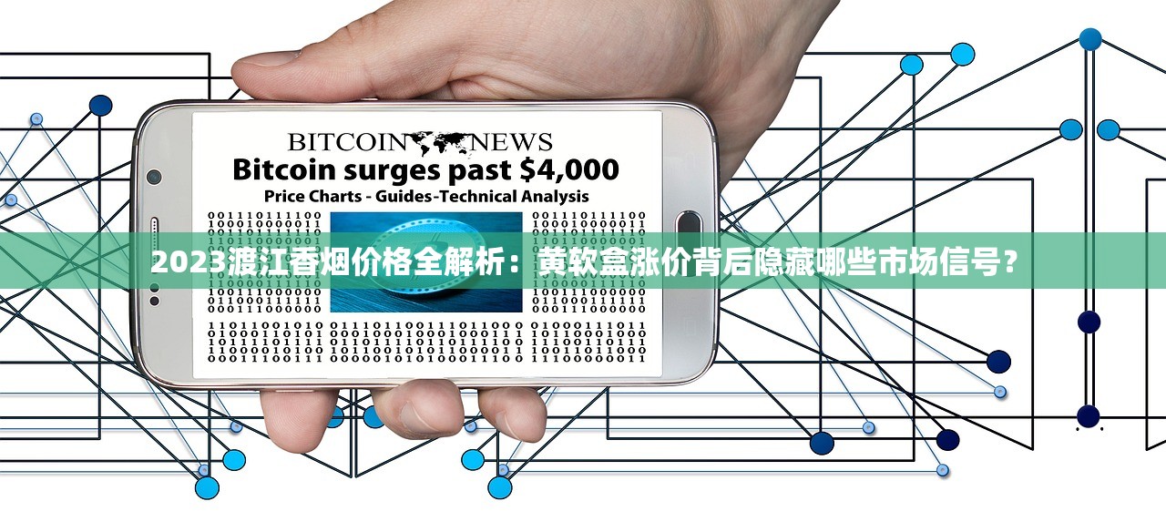 2023最新外烟爆珠一手货源揭秘：如何低价拿正品？渠道稳了！