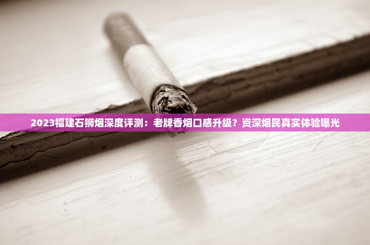 2023荷花香烟价格波动揭秘：这几款为何成市场新宠？