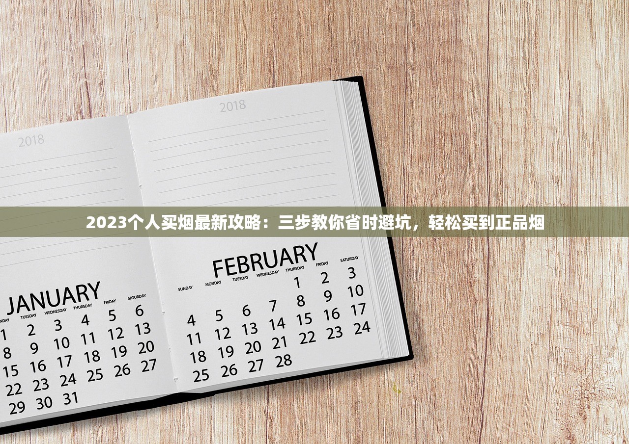 2023黑金刚香烟批发价大揭秘：单条直降50元？这些渠道省更多！