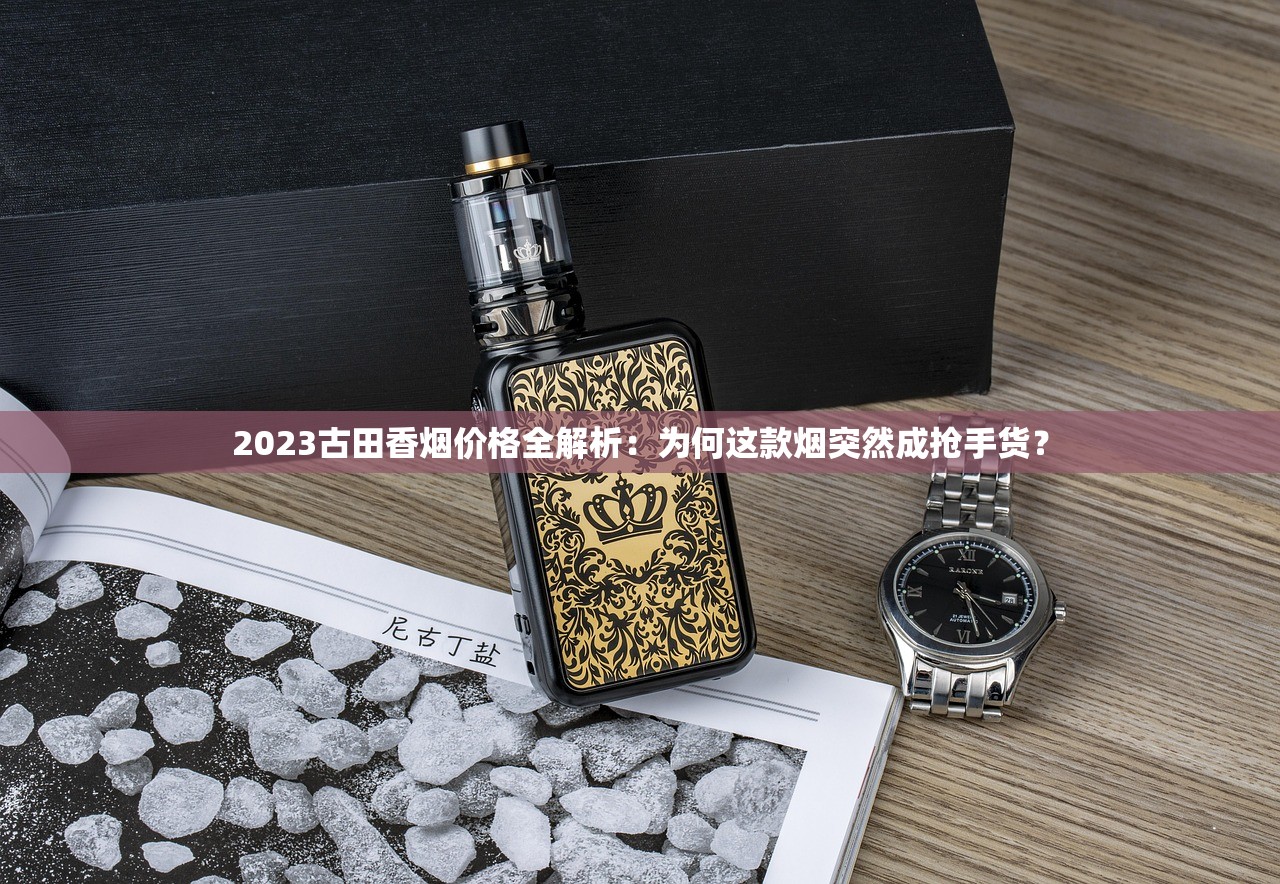 2024年正品刘三姐香烟价格曝光！这几点不注意可能买贵了