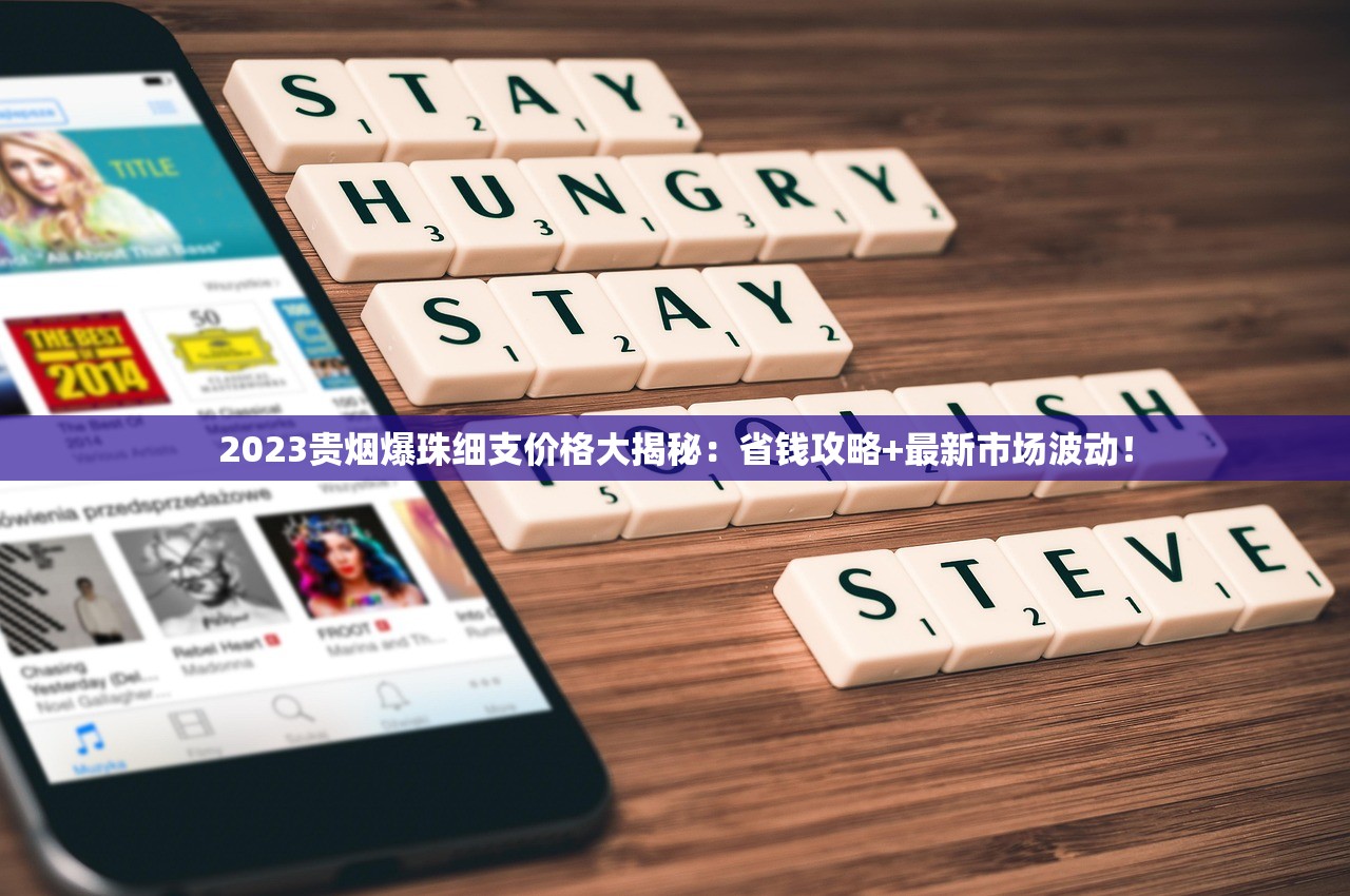 2024免税香烟一手货源批发内幕曝光：低价直供渠道这样找！