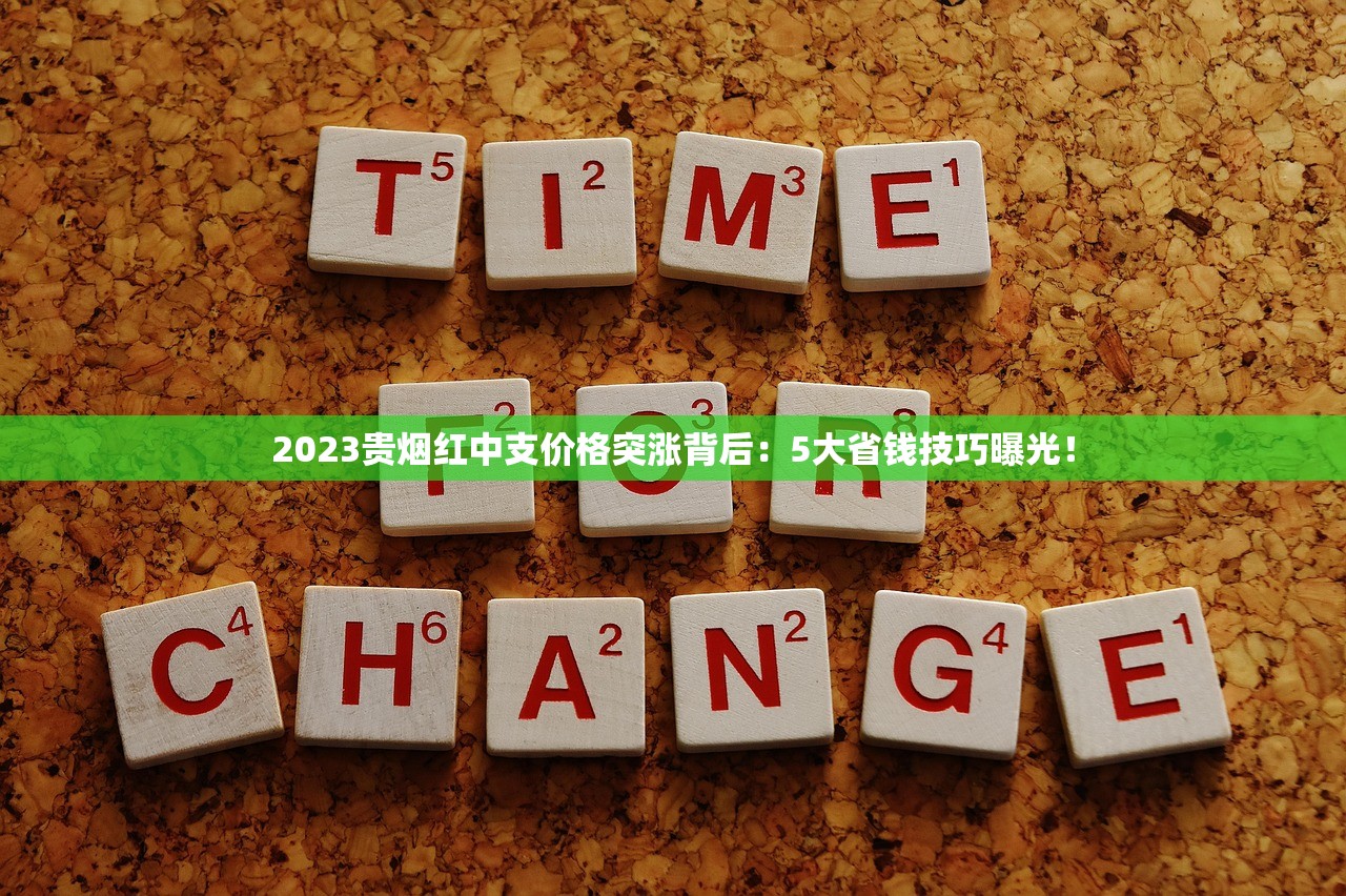 2023最新外烟爆珠一手货源揭秘：如何低价拿正品？渠道稳了！