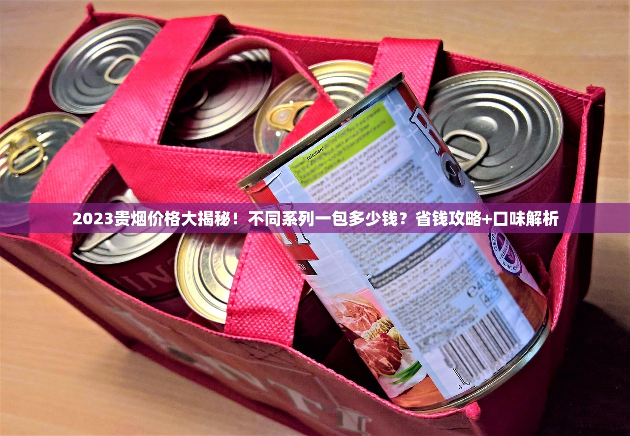 2025兰州烟价全曝光：正品多少钱一包？揭秘暴涨暴跌背后真相