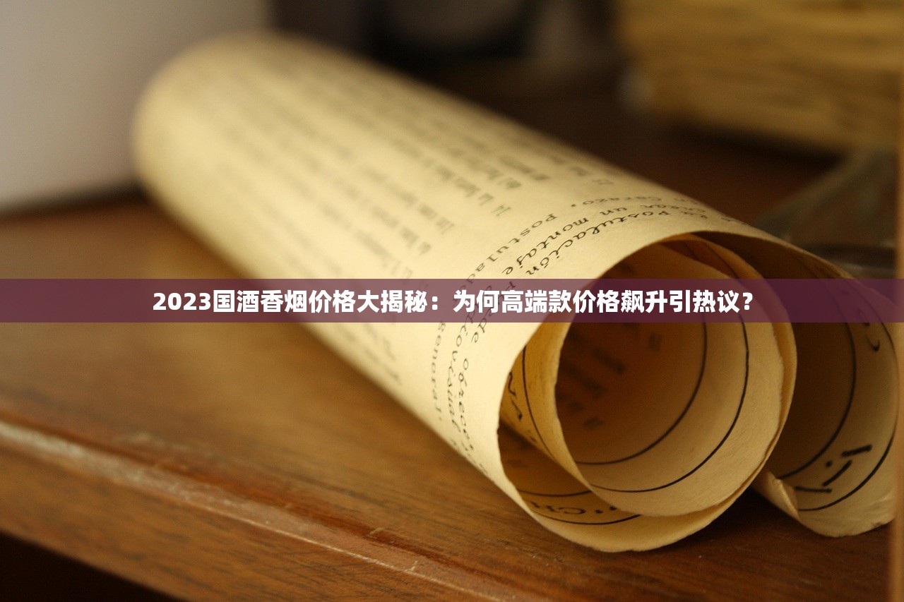 2024年中华烟全系升级二维码？扫一扫辨真假，烟民必看新变化！