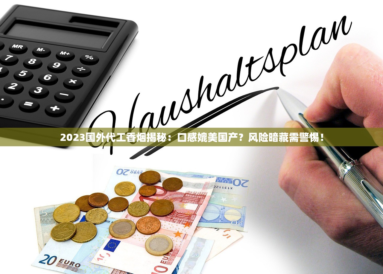 2023好猫香烟整条价格曝光：哪款最超值？隐藏优惠首次揭秘！