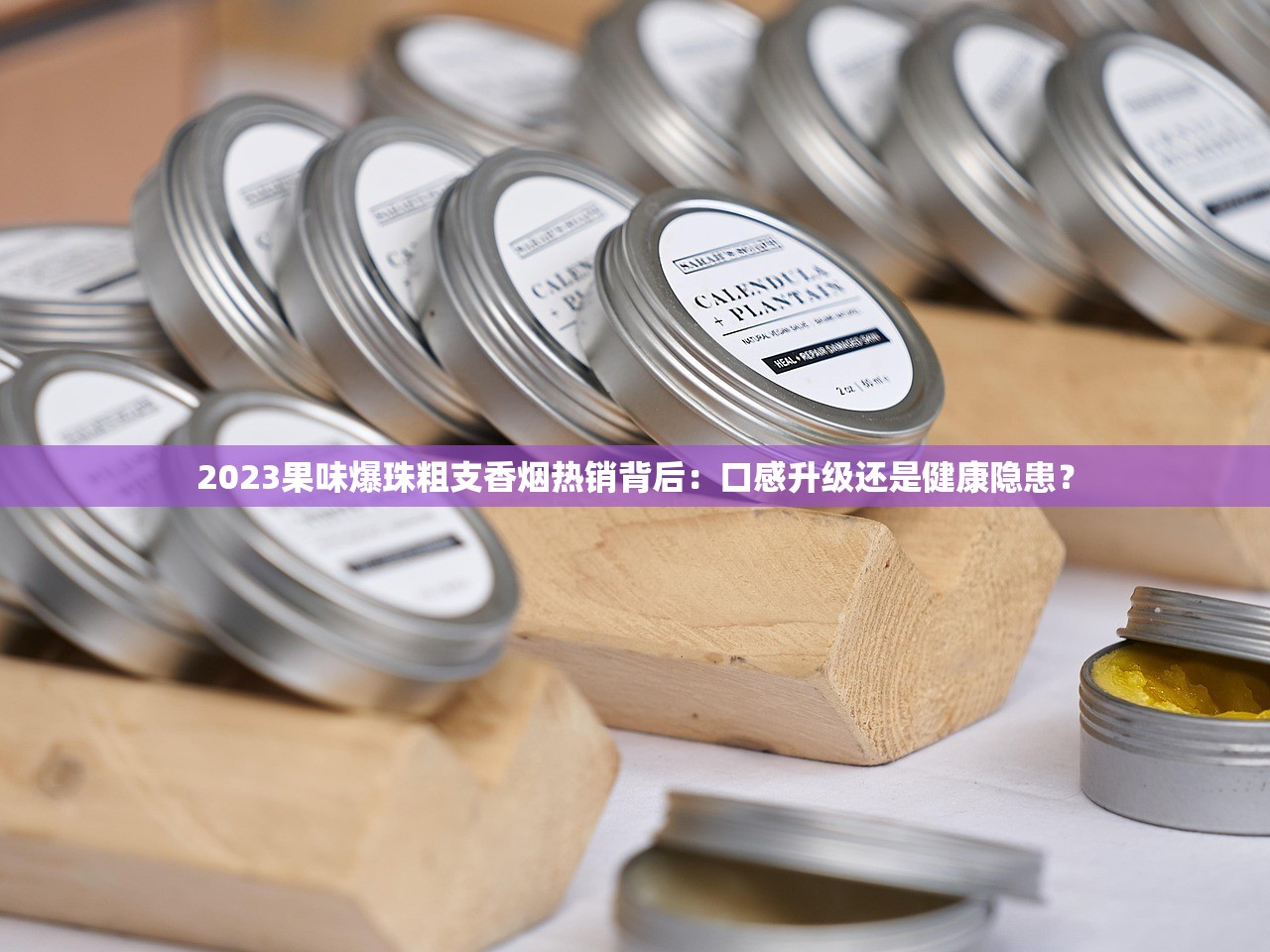 2025青海湖娇子价格走势揭秘：高端烟为何逆势上涨？
