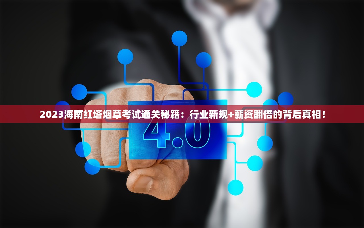 2023山东香烟免税店货源攻略：隐藏渠道与合规操作近期曝光