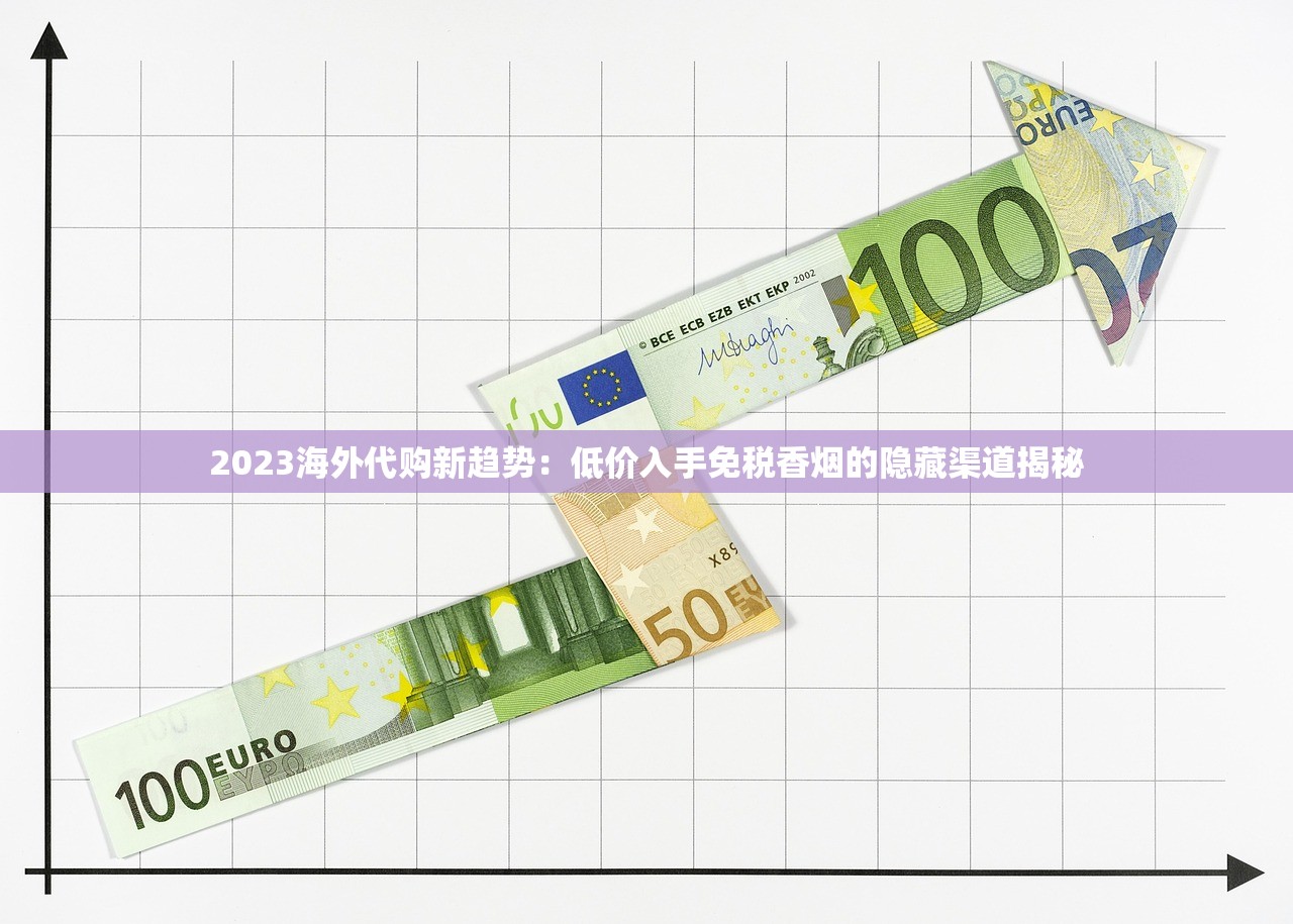 2023荷花香烟价格大揭秘：这些隐藏优惠你可能不知道！