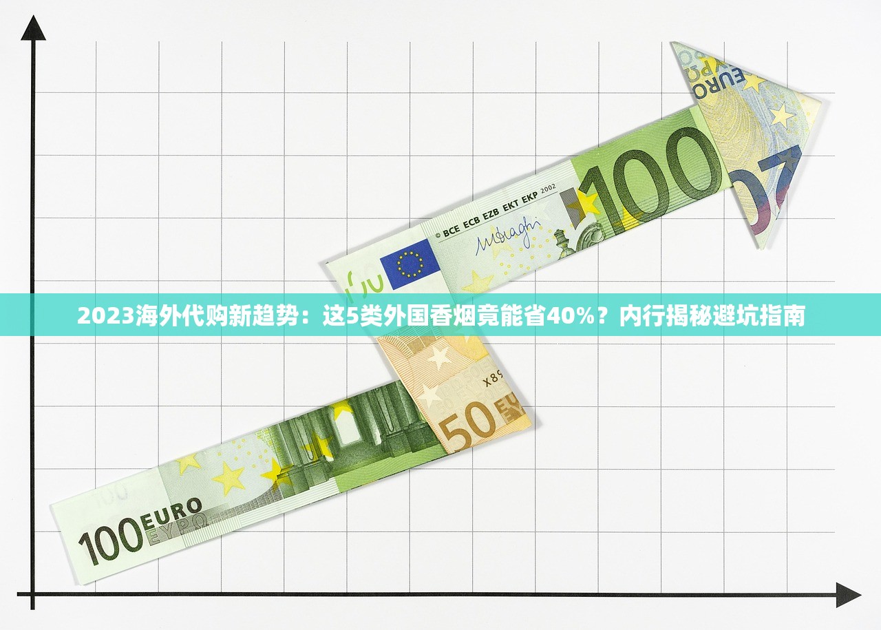 2023山东香烟免税店货源攻略：隐藏渠道与合规操作近期曝光