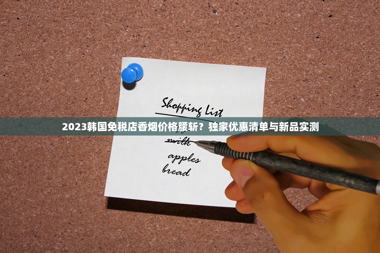 2025黄山中国画细支价格暗战：新版烟嘴缩短2毫米为何更贵？