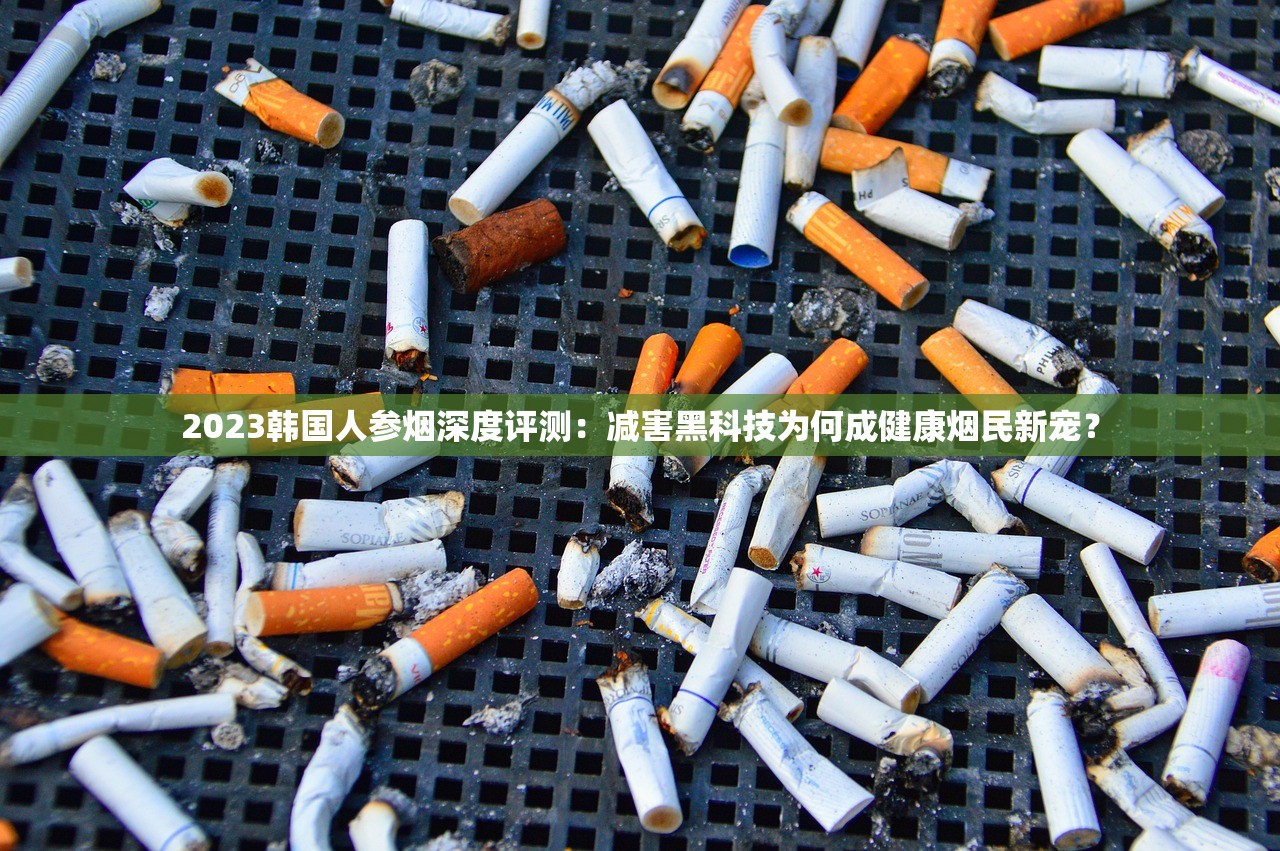 2023最新香烟价格表曝光！这5款烟价波动竟影响全国烟民消费习惯