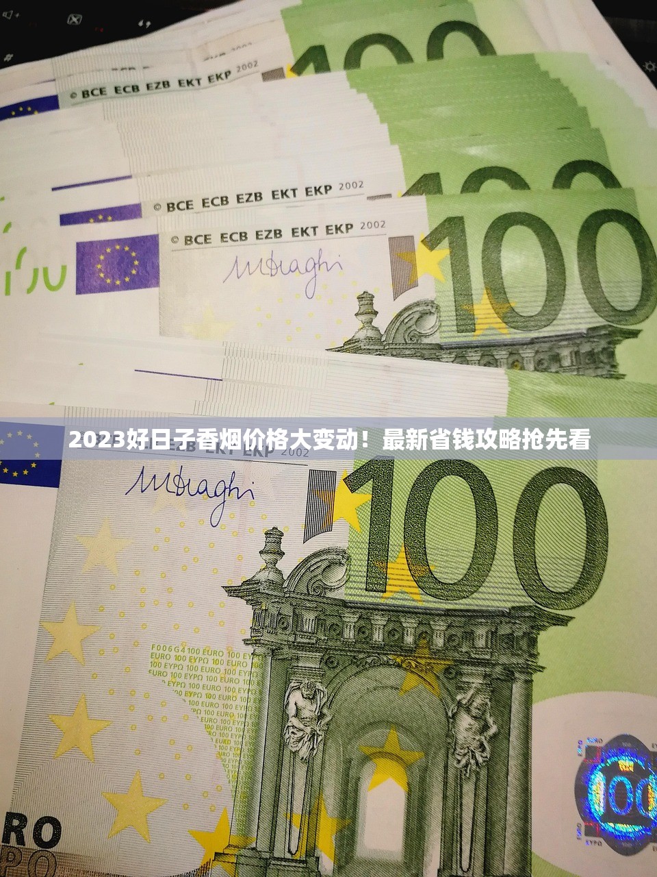 2023荷花牌香烟新升级！老烟民实测：口感提升背后竟藏这些秘密？