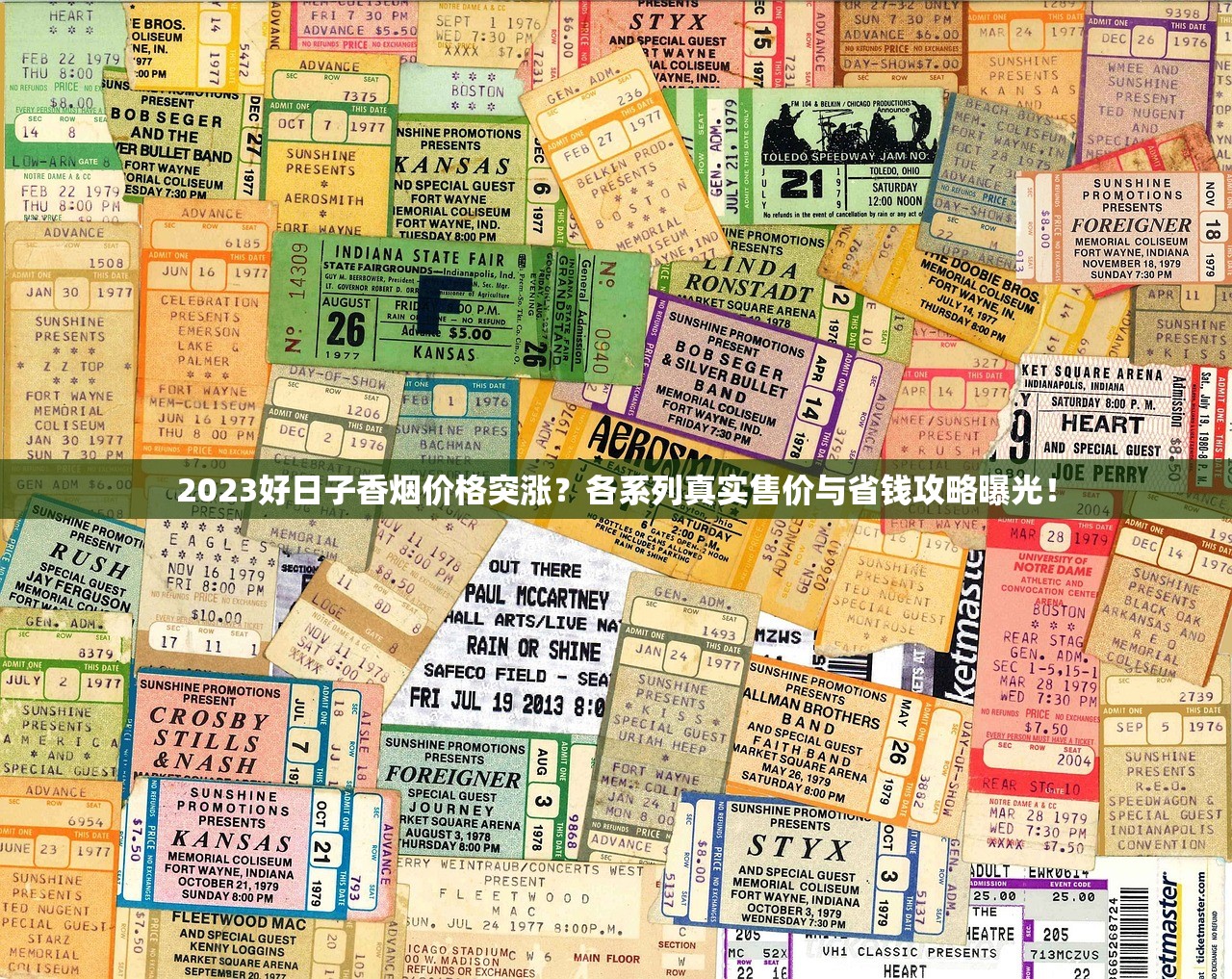 2024最新爆料！秦淮烟价格涨跌内幕，烟民必看省钱攻略