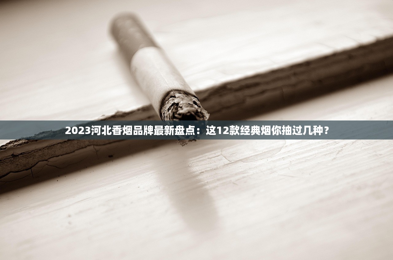 2023最新烟丝价格波动分析：囤货还是观望？这波优惠别错过