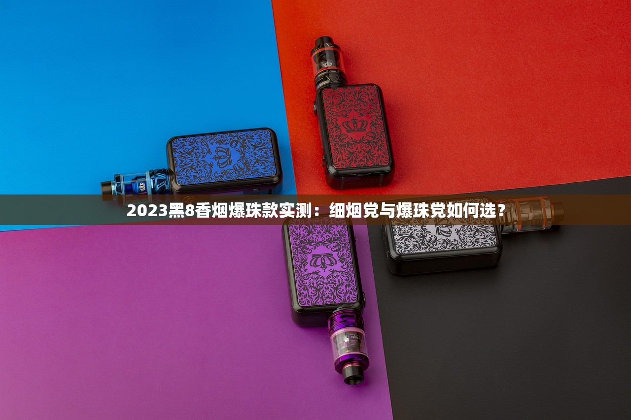 2023烟草批发新规出台：渠道商如何抓住千亿红利？