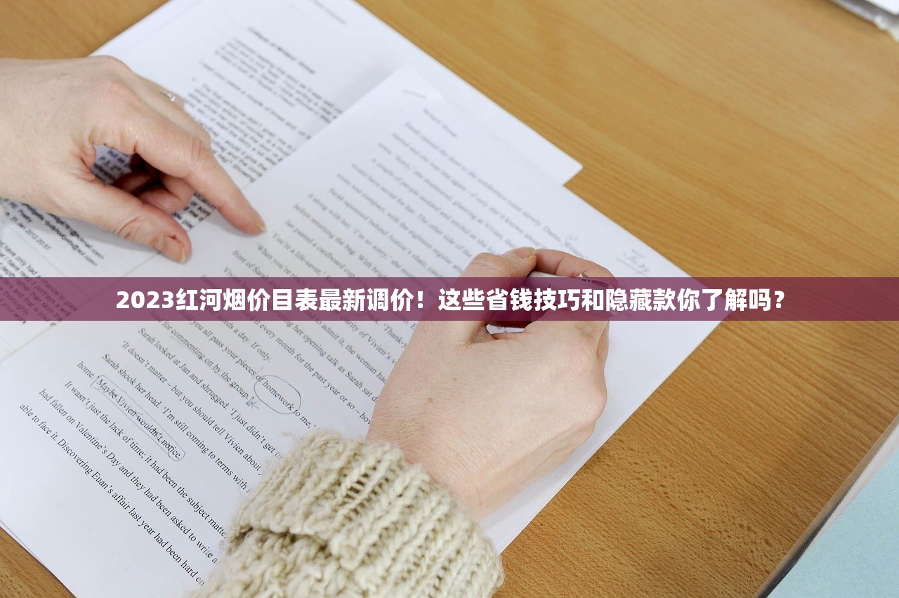 2023最新曝光！5-10元云烟总仓货源揭秘：低价正品如何流入市场？