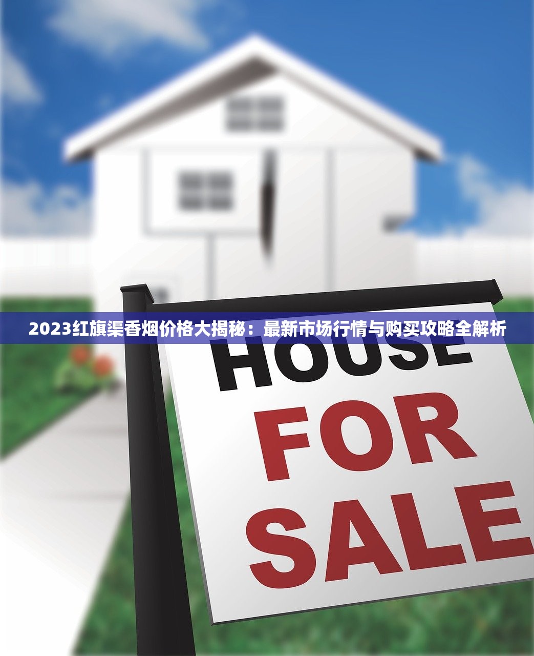 2023最新政策下，云霄商城如何破解香烟网购难题？