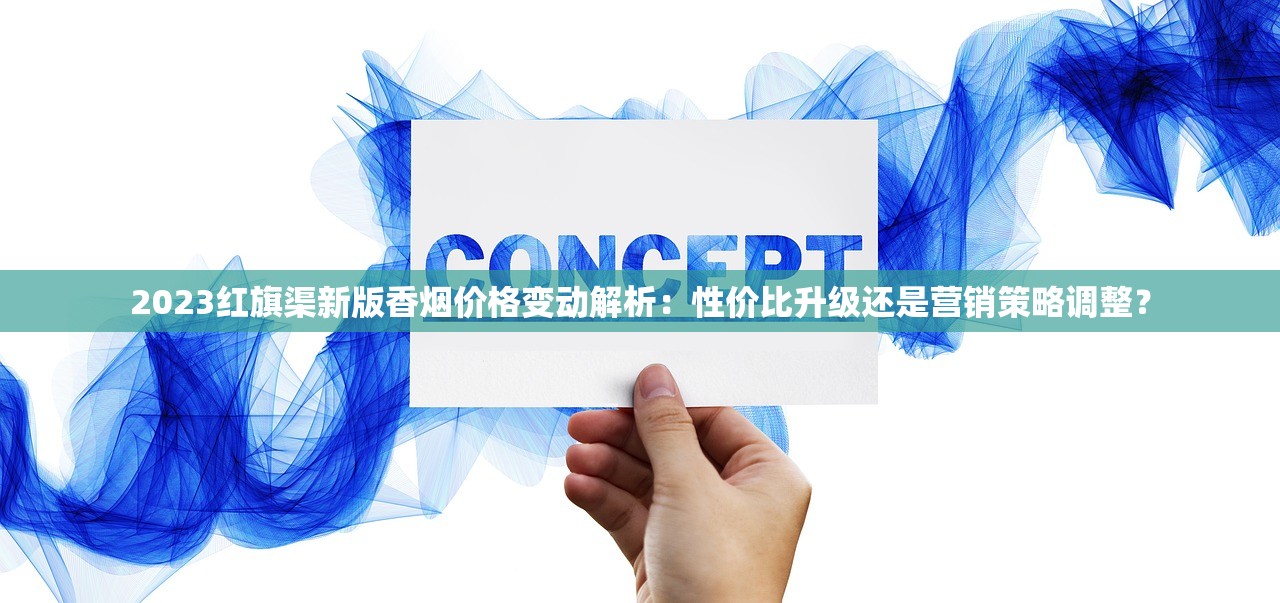 2025散装烟丝价格调查报告：暴涨背后隐藏的省钱商机