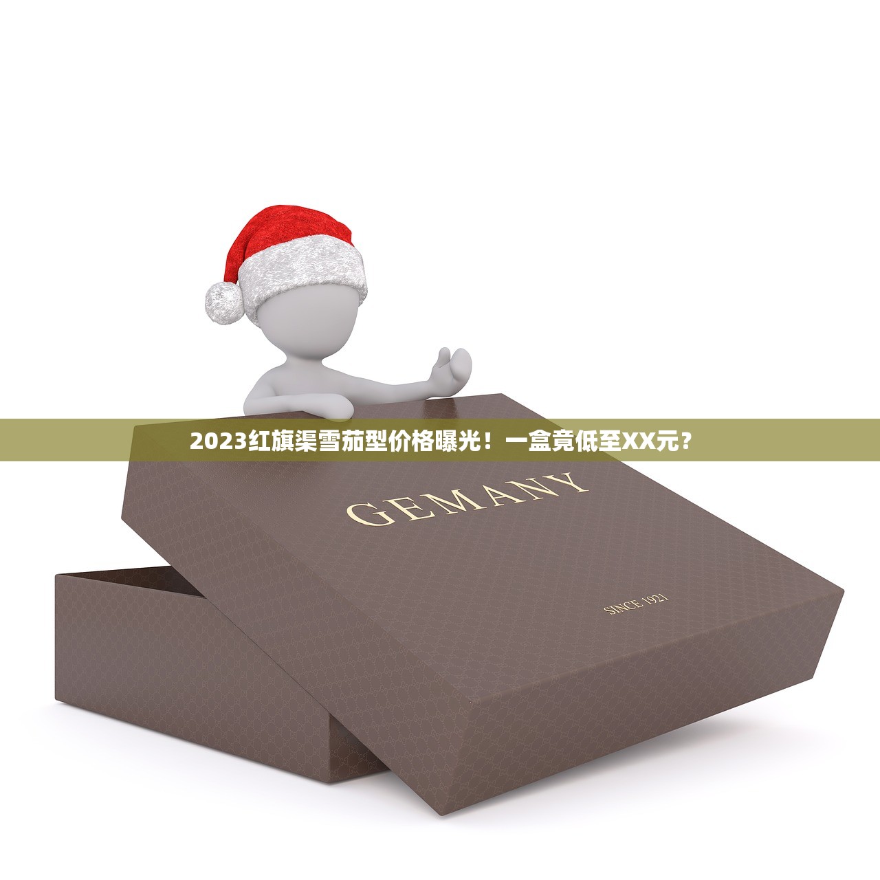 2023烟草货源新动向：低价拿货背后的渠道秘密全解析
