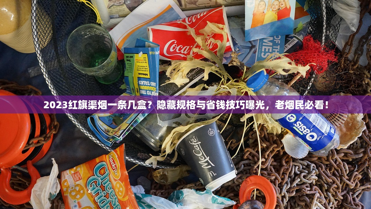 2025散装烟丝价格调查报告：暴涨背后隐藏的省钱商机