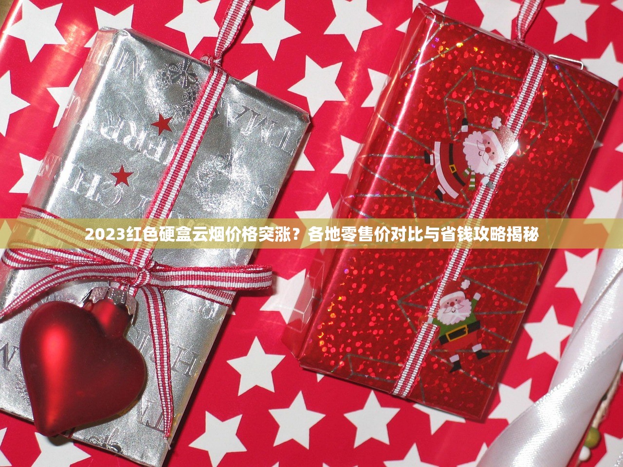 2024浙江免税香烟进货指南：货源渠道与避坑攻略