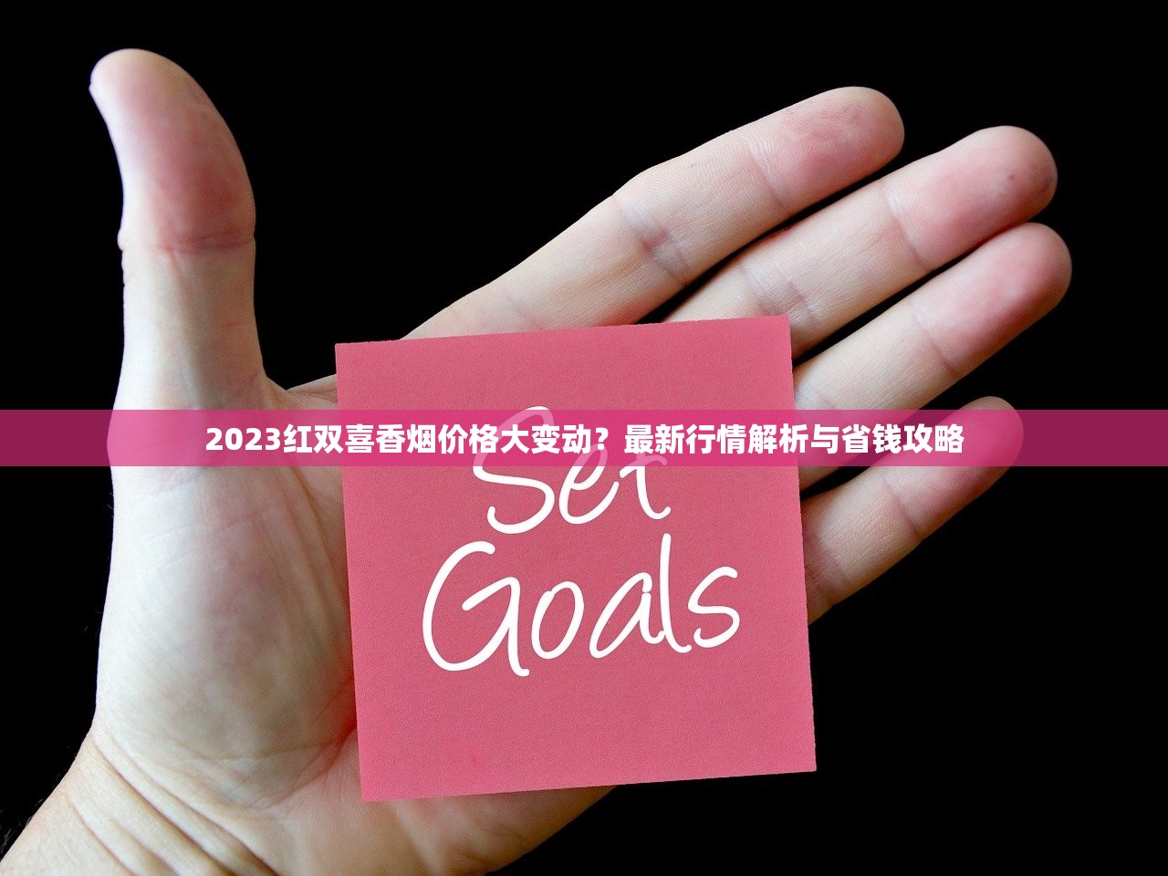 2023年玉溪硬和谐价格最新行情：为何引发热议？入手必看攻略！