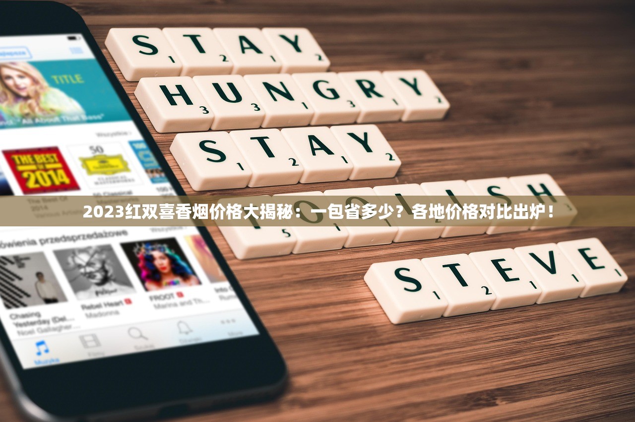 2023最新曝光：延安烟厂究竟在哪？实地探访揭秘老烟民最爱的生产全流程