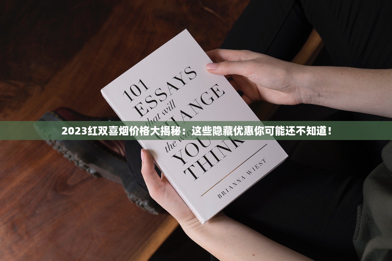 2025椰树经典醇香价格暗调？烟民必看省钱攻略