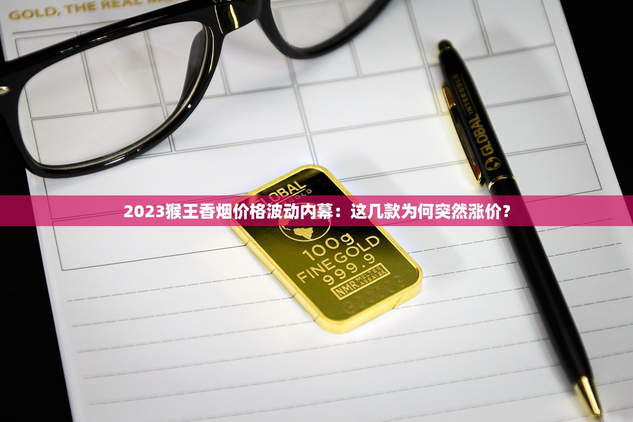 2023雪茄消费新趋势：揭秘高净值人群偏爱手工雪茄的财富密码