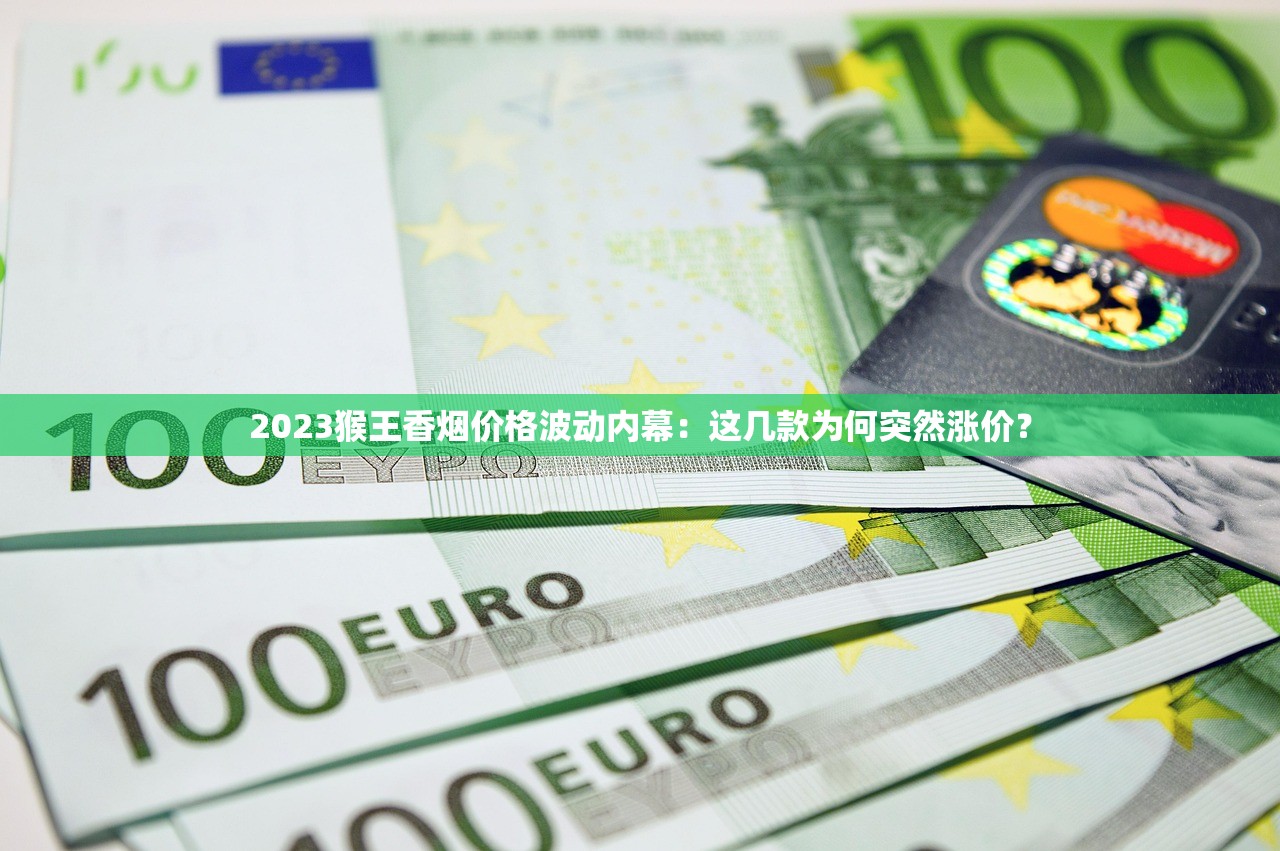 天价香烟引热议！甲天下新品为何敢标价800元一盒？