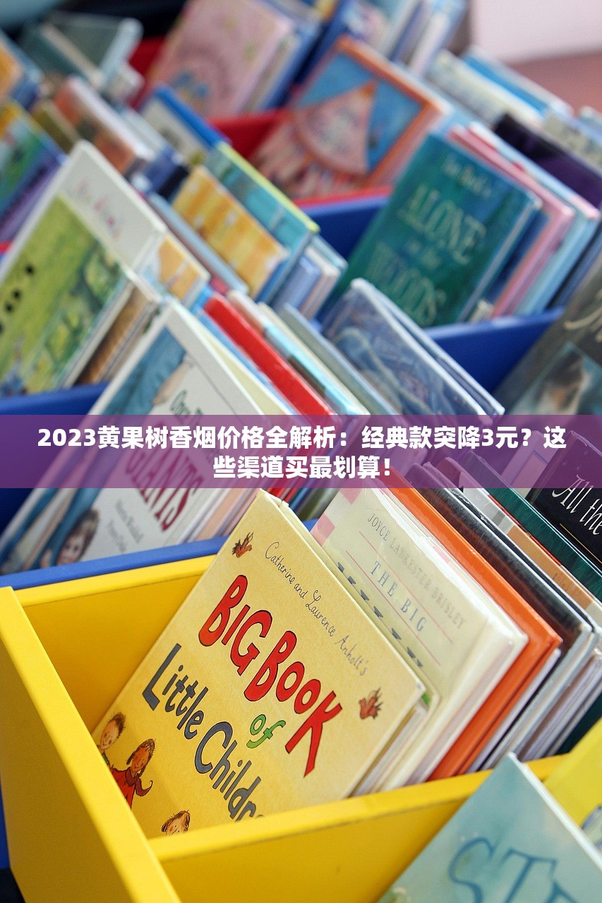 2023最新盘点：十大名烟与十大名酒，老烟枪必知的隐藏福利！