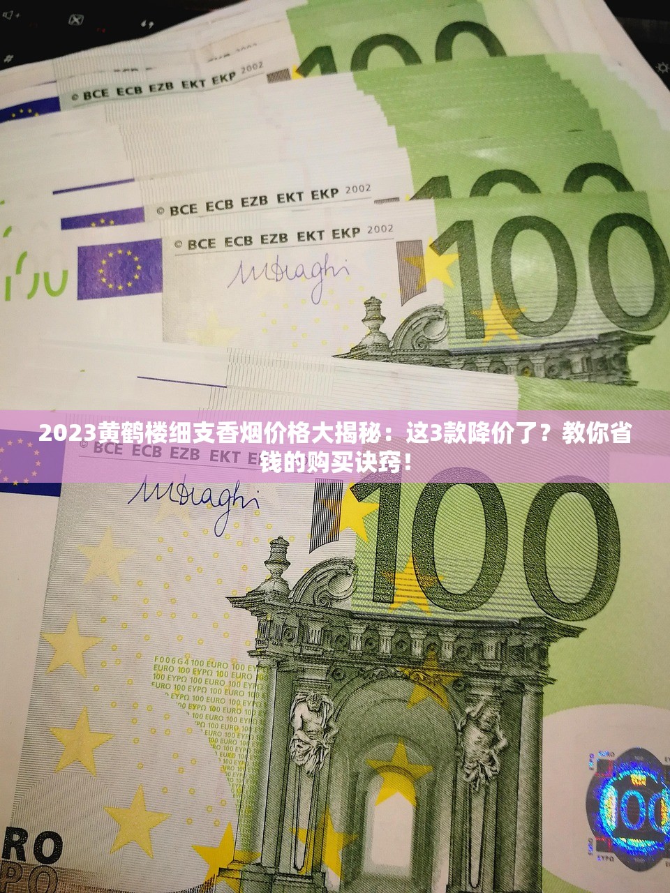 2023年二手烟民转行实录：奢侈品回收暴利还是陷阱？