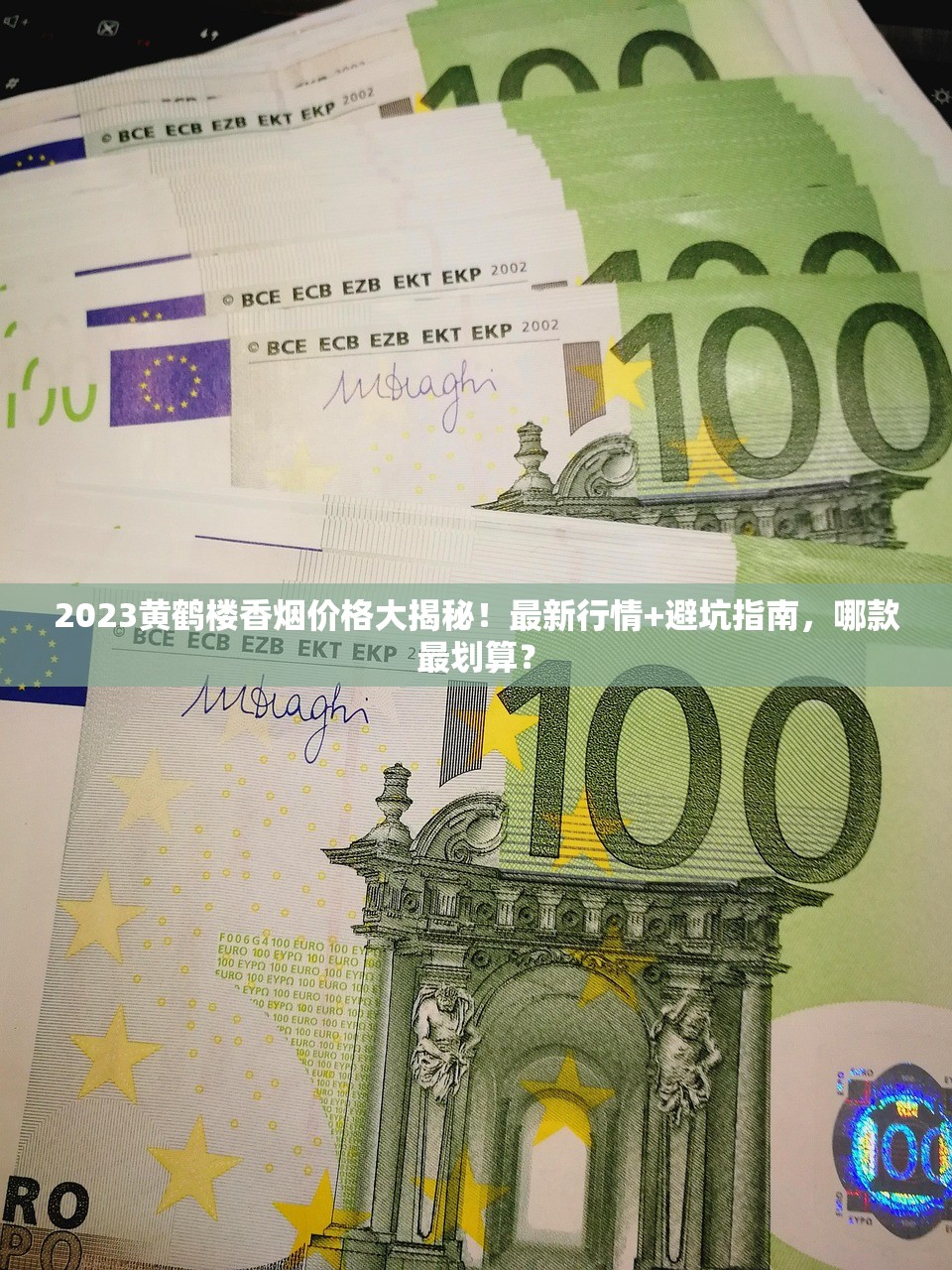 广西东兴中华烟多钱一条_龙凤呈祥遇见香烟的进货之道_精仿香烟批发的骗局