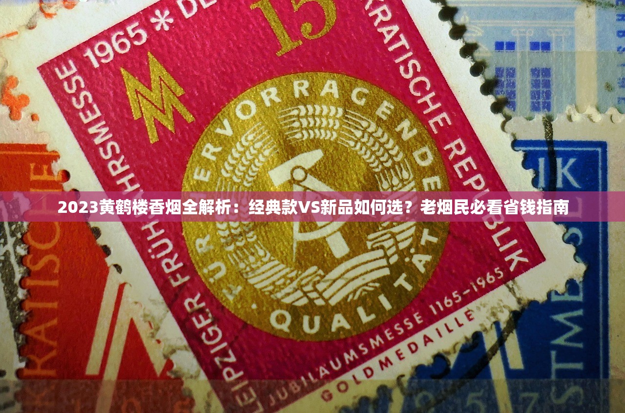 2023最新严查！云霄香烟货源网揭秘：低价批发背后隐藏哪些风险？
