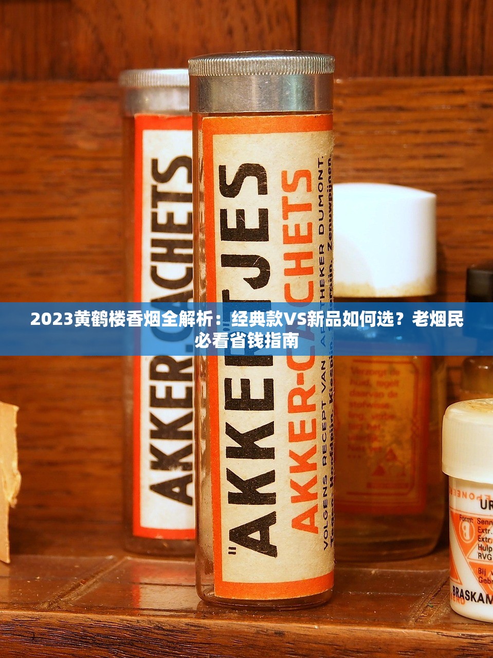 2023最新数据！上海烟草产量冠军竟是它？揭秘老烟枪最爱的爆款