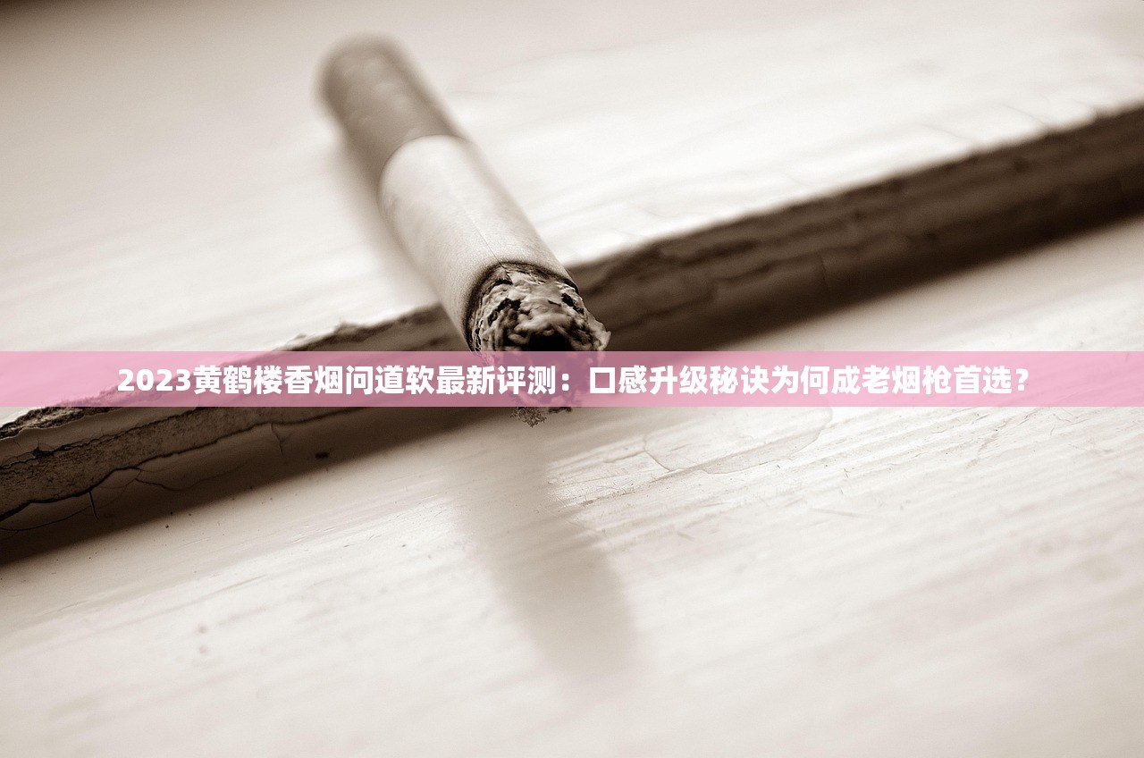 2025徽商香烟批发价目表流出：内部渠道价暗藏暴利空间？