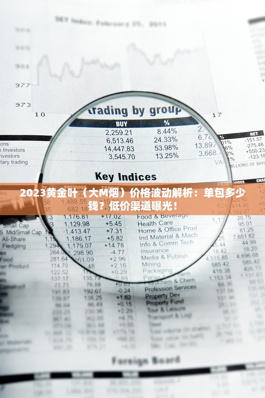 2025洛阳牡丹香烟价格起底：暴涨内幕？独家曝光最新价目表