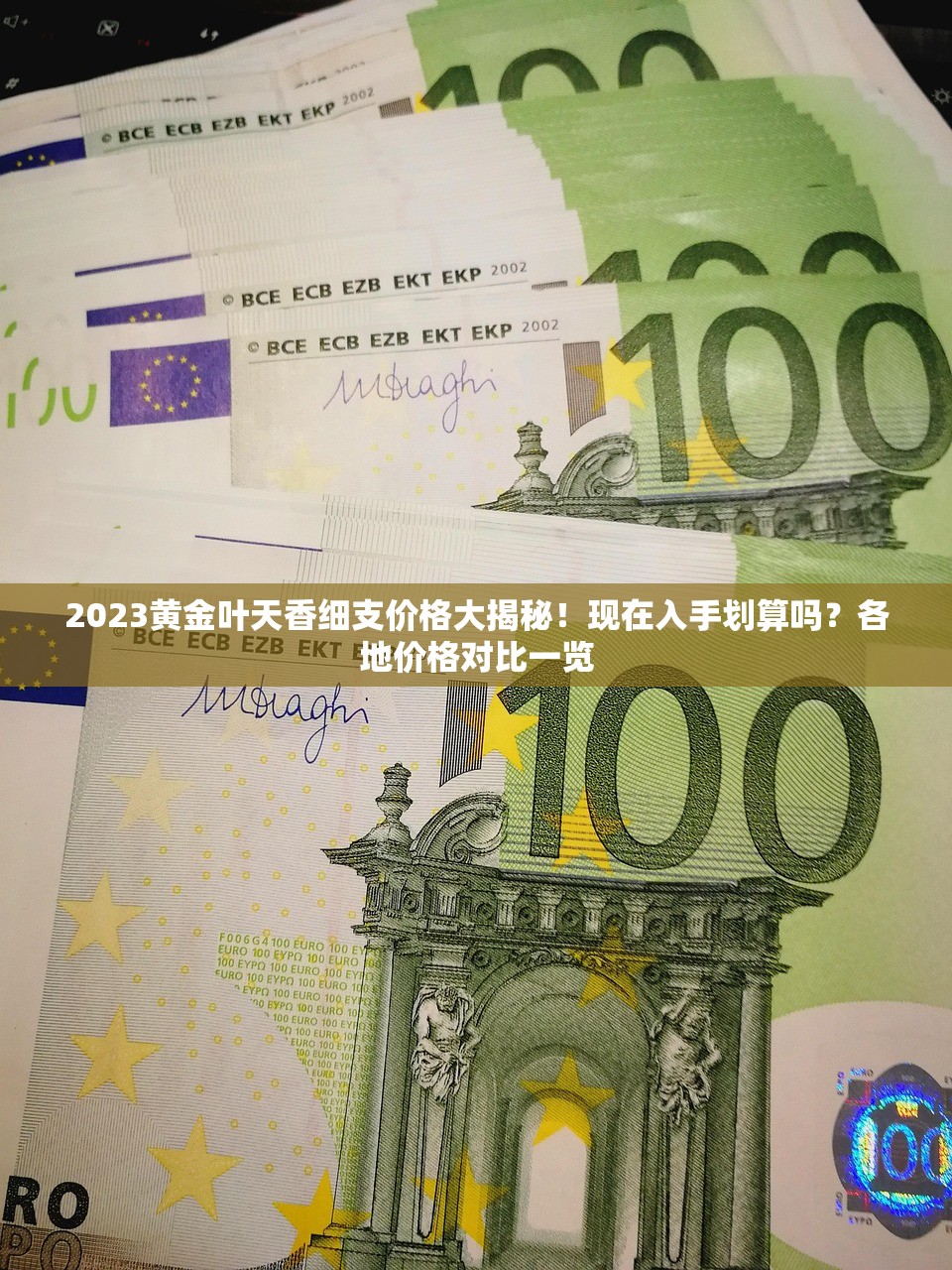 2025龙泉烟线下购买指南：这三个渠道货源最稳