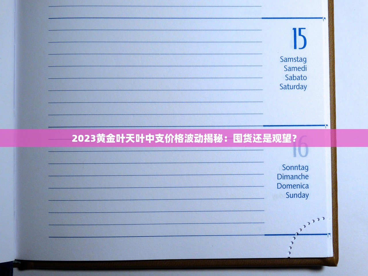 2024年金盒宽窄二号价格曝光！烟民必看省钱包攻略