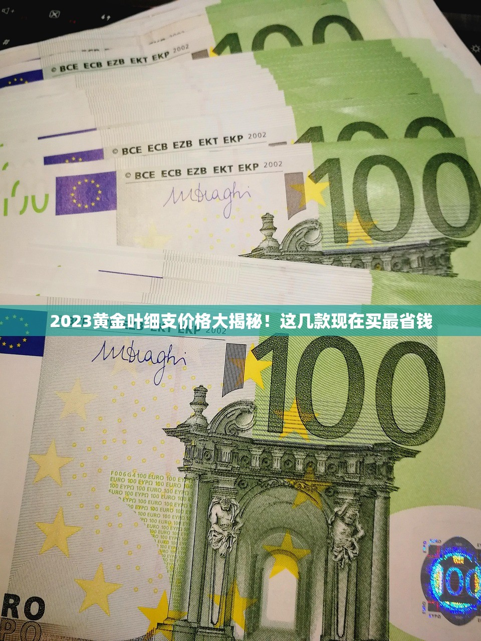 2023最新南京梦都香烟价格曝光！不同系列差价竟超50元？
