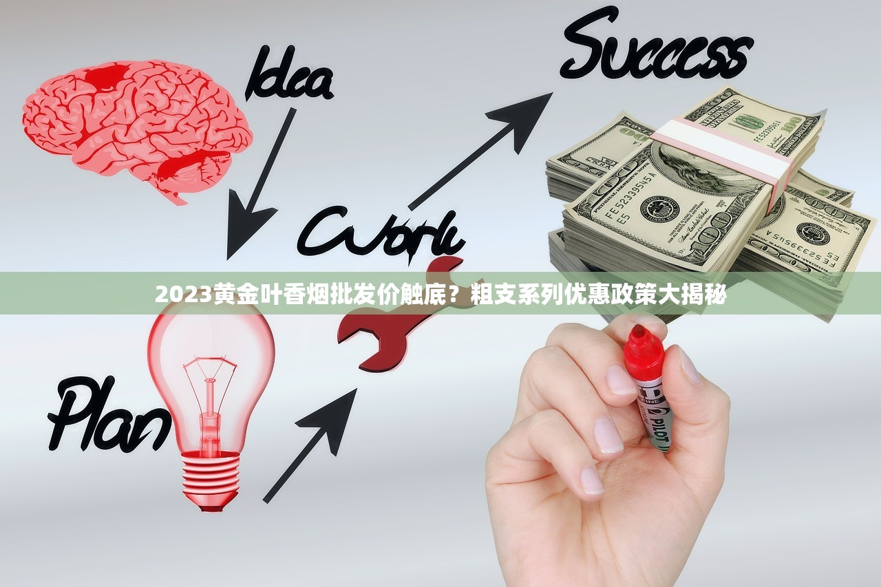 2023年沉香烟条新趋势：揭秘传统工艺与现代需求的碰撞