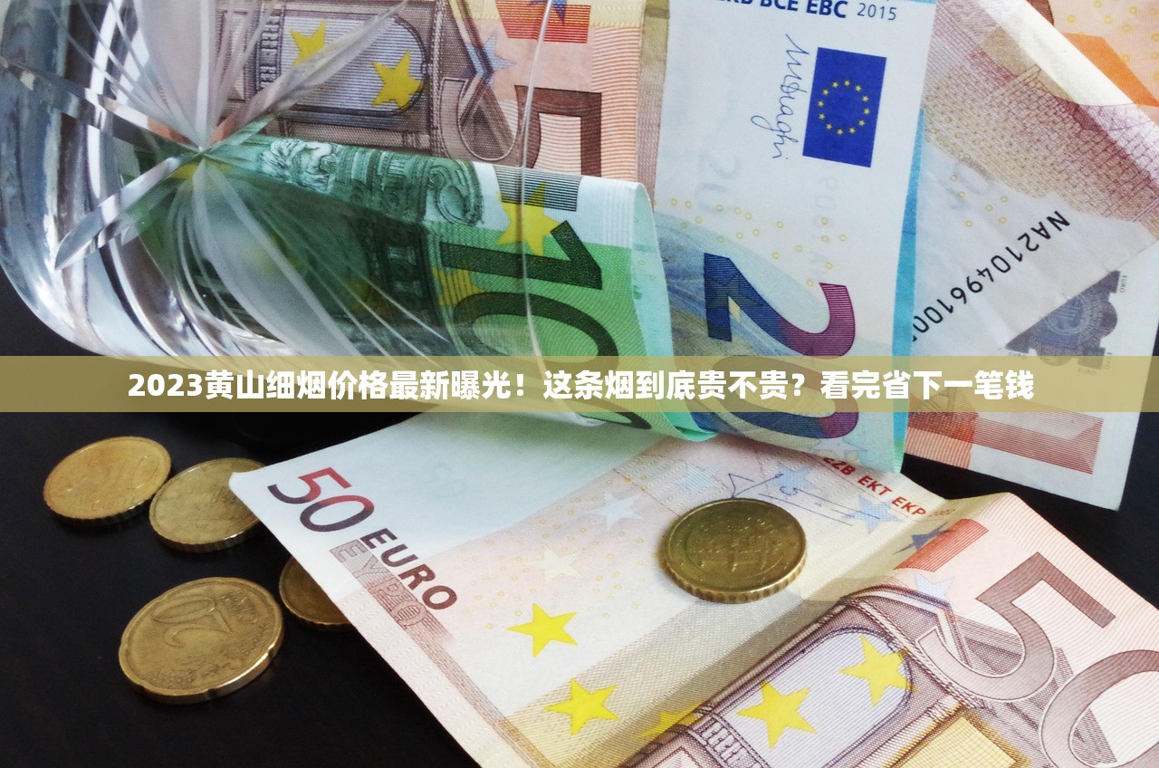 2023年真龙南海龙王香烟价格曝光！市场波动下入手攻略抢先看