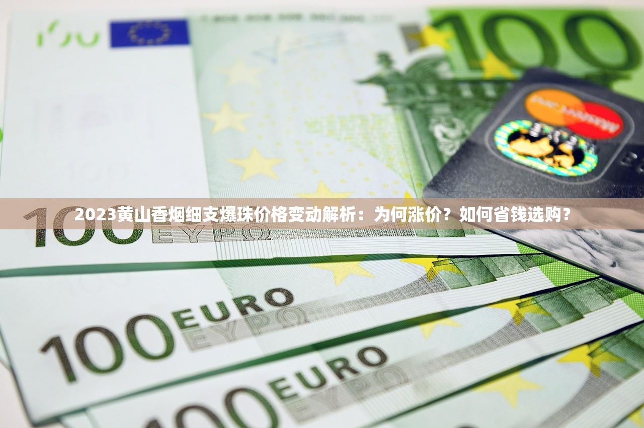 2025空烟管批发价跌破新低！2元一盒藏着多少秘密？