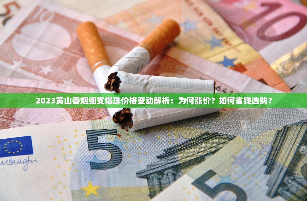2025独家揭秘：云霄香烟一手货源网站竟成暴利新风口？