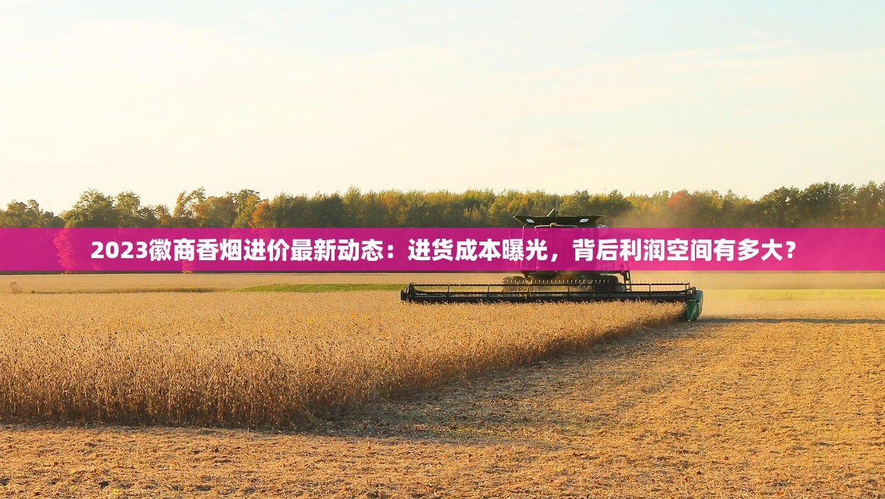 2023年薄荷香烟新趋势：绿色包装为何引发市场热议与健康争议？