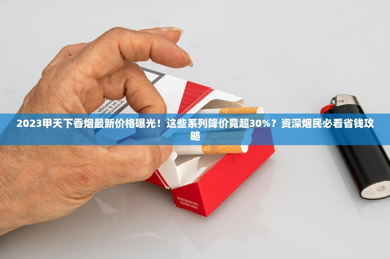 广东十大不能买的烟_玉溪香烟软硬啥价格_爱喜巧克力橙烟的焦油含量